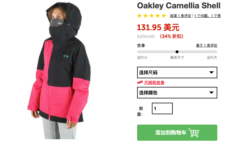 反季促销低至2折｜海淘滑雪装备全攻略（含转运、运费）