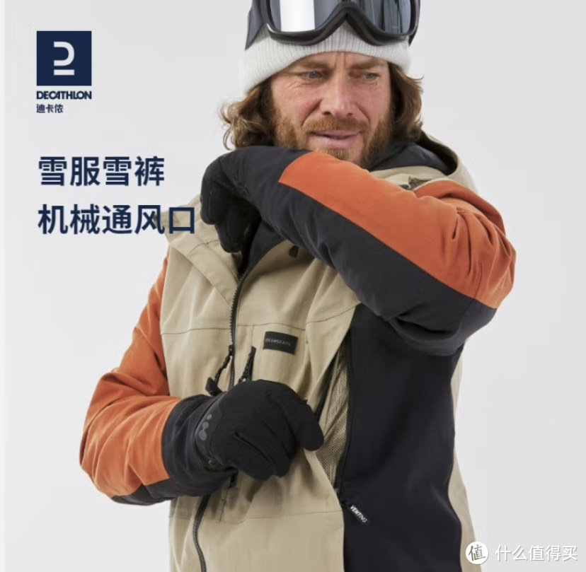 迪卡侬滑雪装备及选购攻略