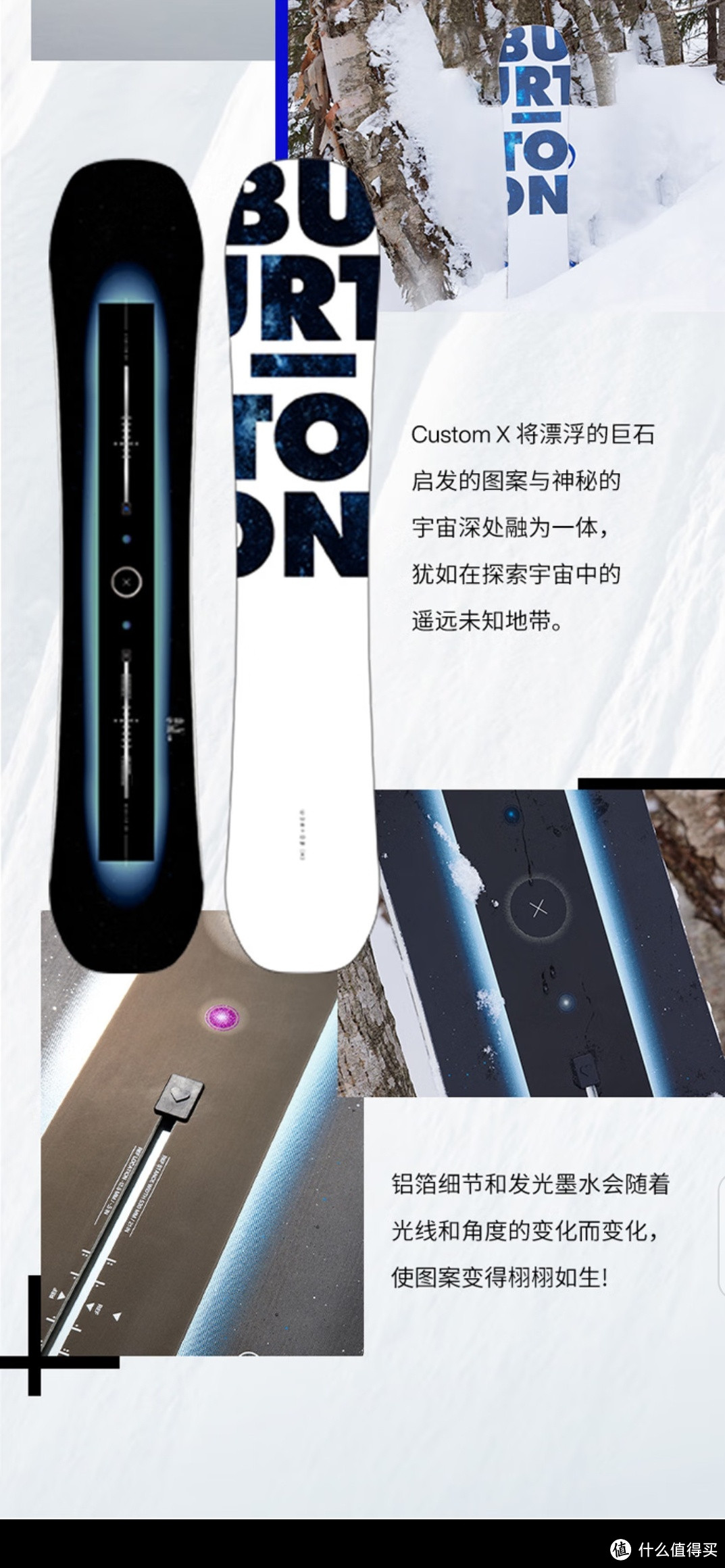 种草:BURTON品牌滑雪装备,让你在冬季尽情畅玩