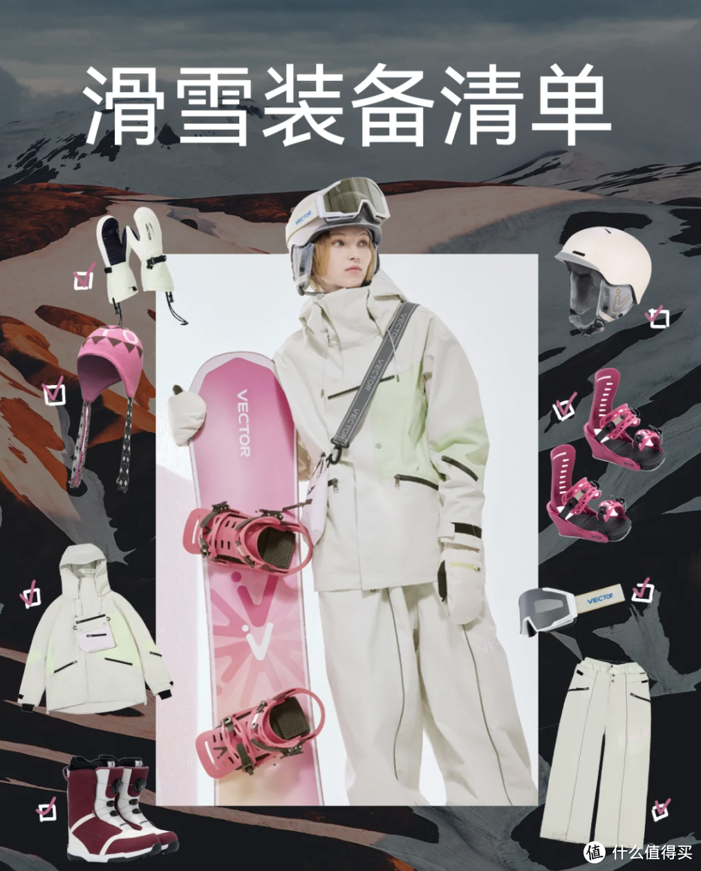 滑雪装备清单！来查漏补缺！