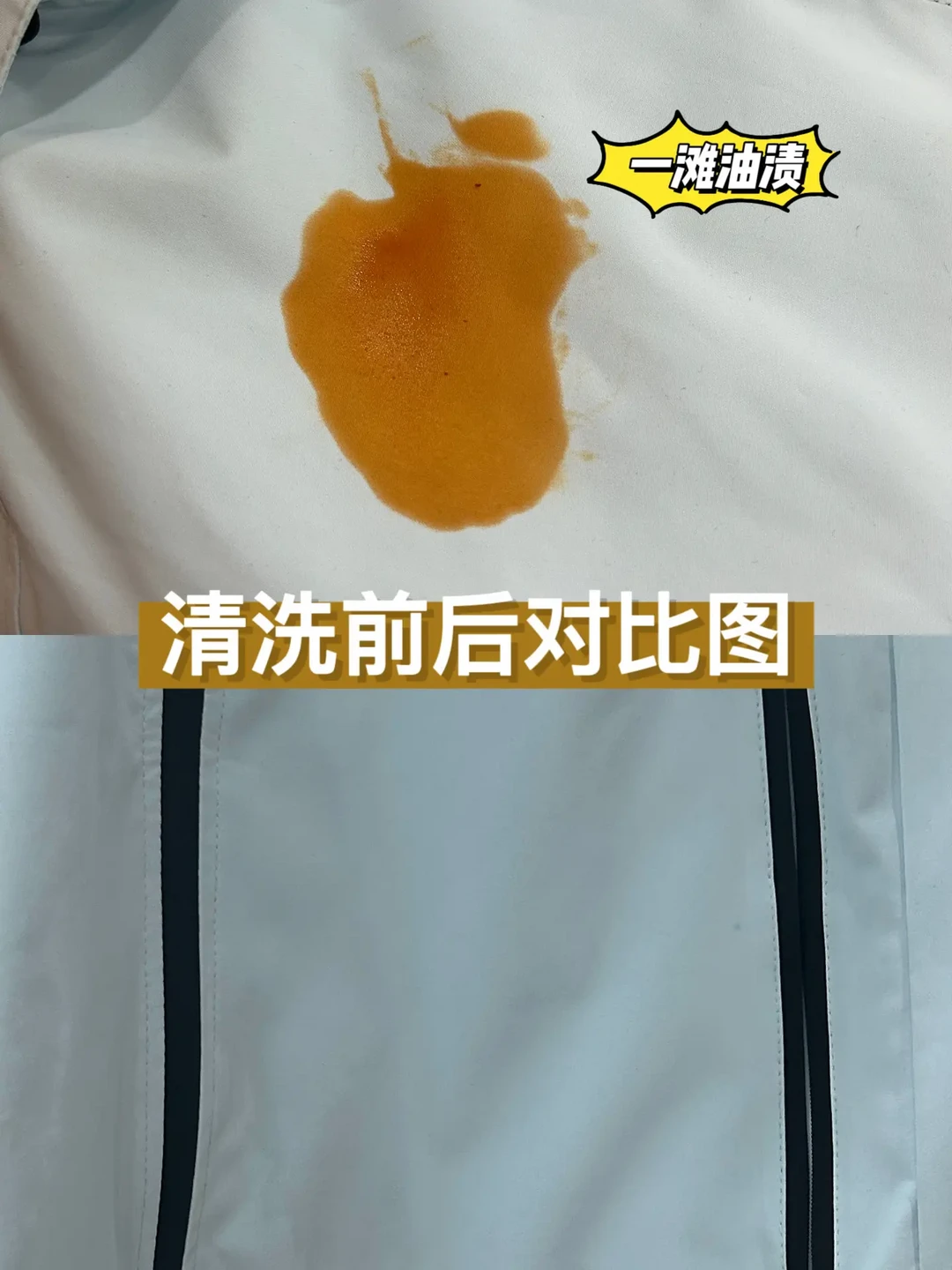 在家高效清洗滑雪服的专业指南