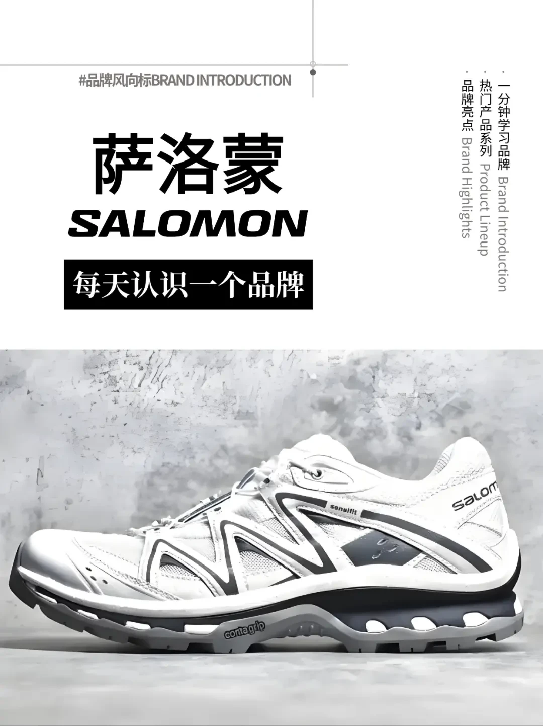 萨洛蒙：从滑雪装备瑰宝到户外运动先锋的传奇历程与全球市场策略解析