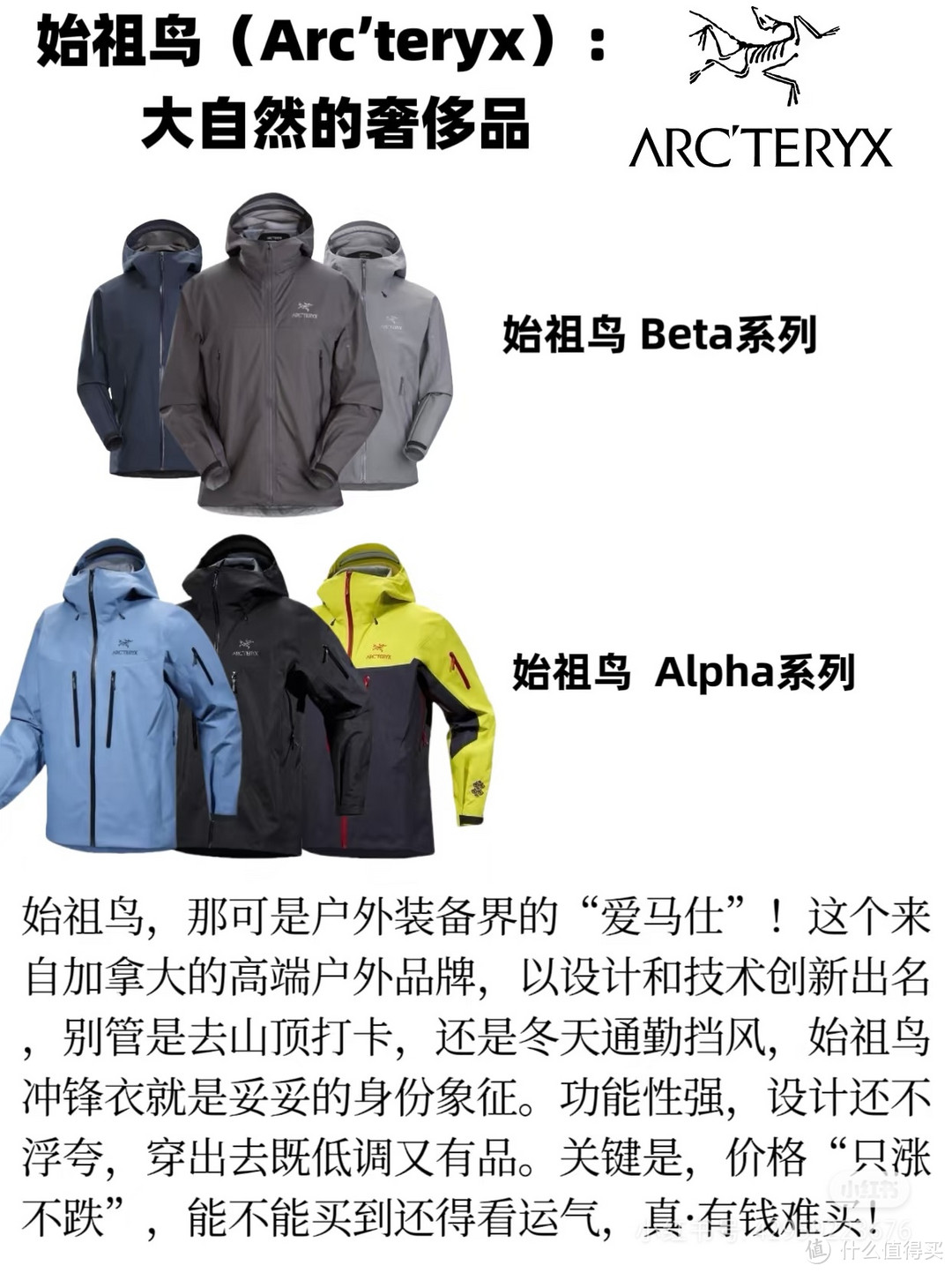 什么是传说中的户外装备中产三宝?